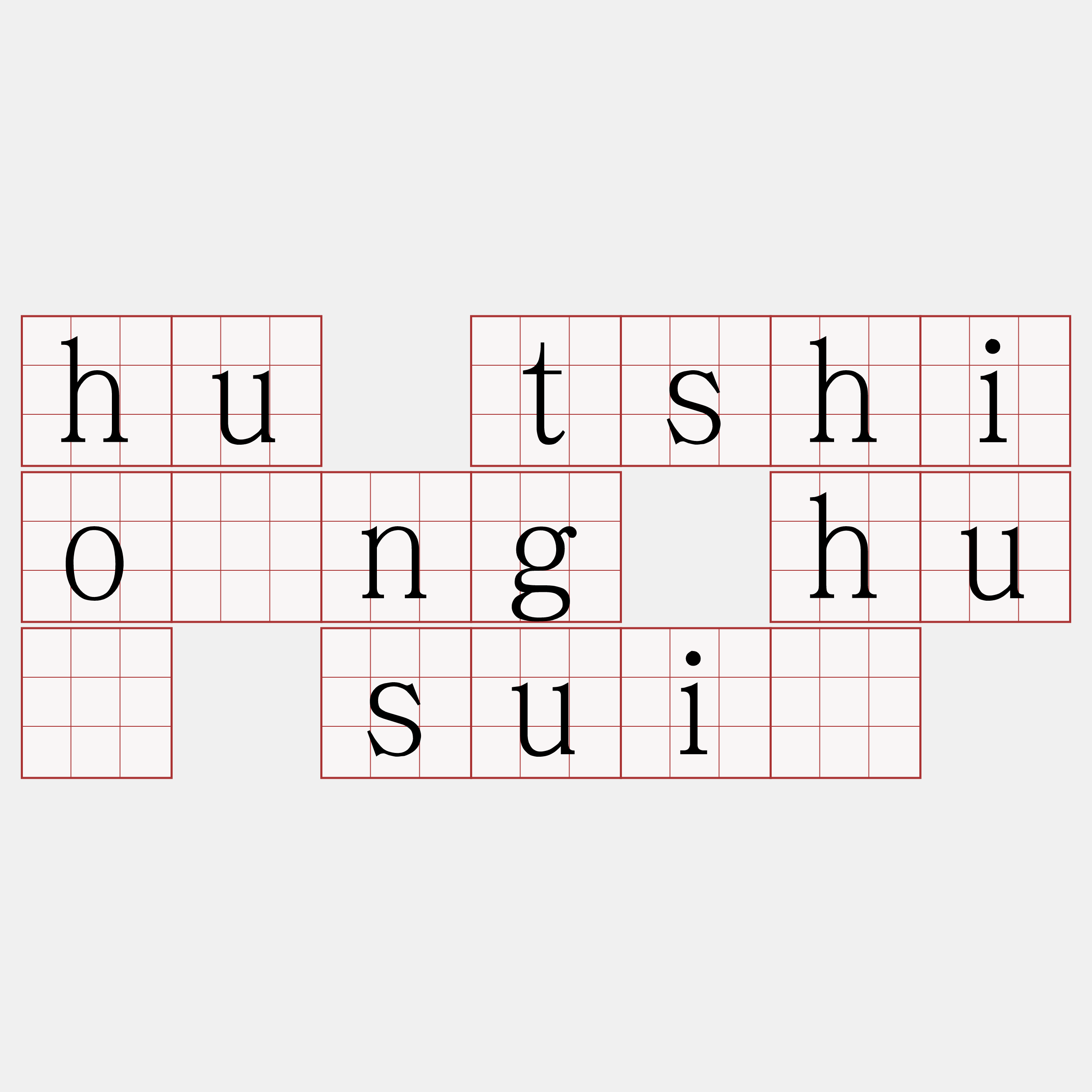 hu tshiòng hū suî